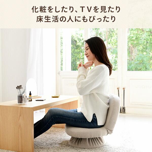 山善（YAMAZEN） 座椅子 おしゃれ 回転 コンパクト 回転座椅子 あぐら