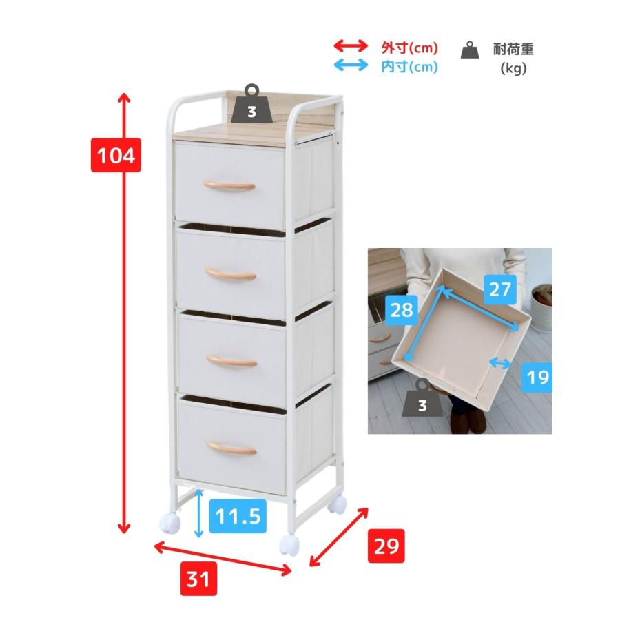 山善（YAMAZEN） スリム チェスト キャスター付き 4段 幅31 奥行29 高