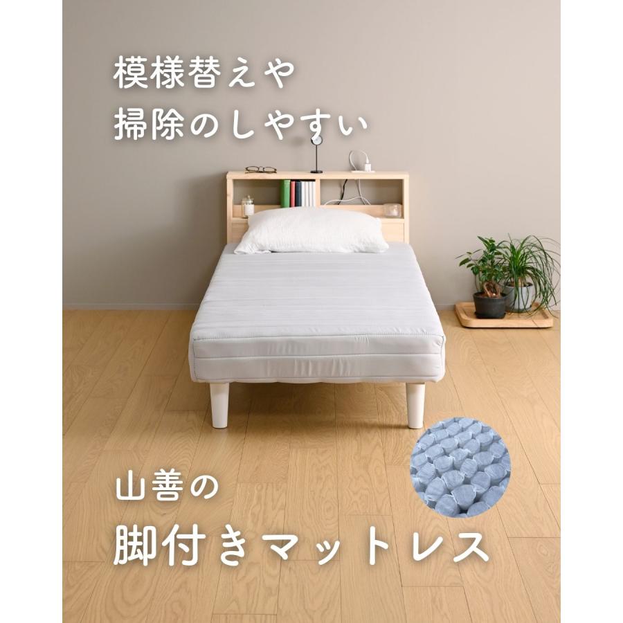 山善（YAMAZEN） ベッド 脚付きマットレス セミシングルショート