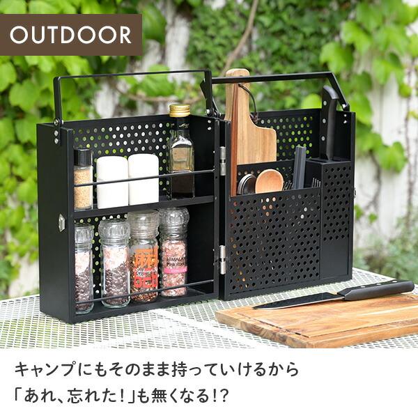 山善（YAMAZEN） スパイスボックス 調味料ラック キャンプ LESR-27(BK