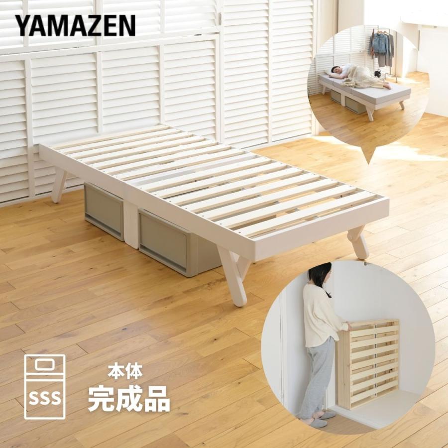 山善（YAMAZEN） ベッド ベッドフレーム セミシングルショート 木製