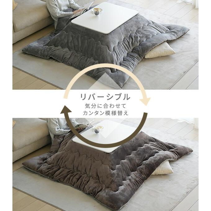 山善（YAMAZEN） こたつ こたつ布団 長方形 80×60用 フランネル調 両面