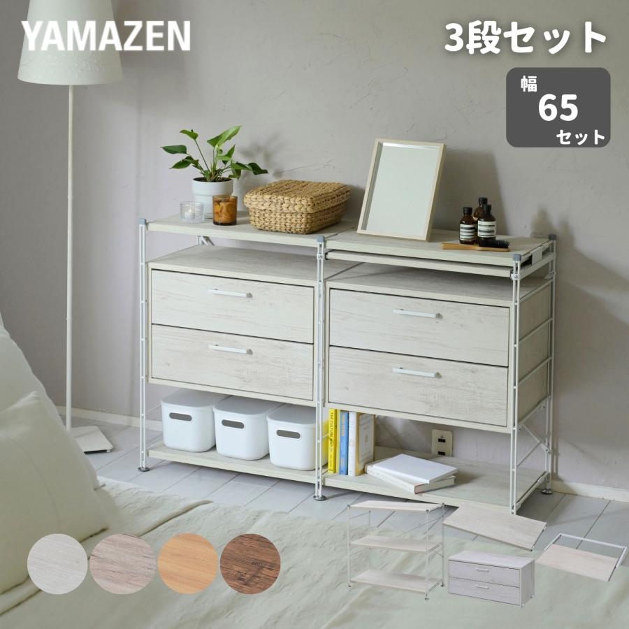 山善（YAMAZEN） ラック キッチンラック 木製棚板 3段 引き出し2個