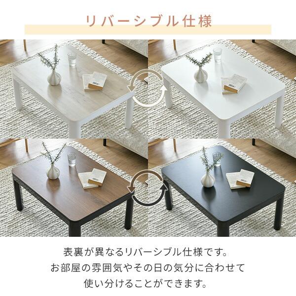 山善（YAMAZEN） こたつ こたつテーブル コタツ 80×60cm 長方形