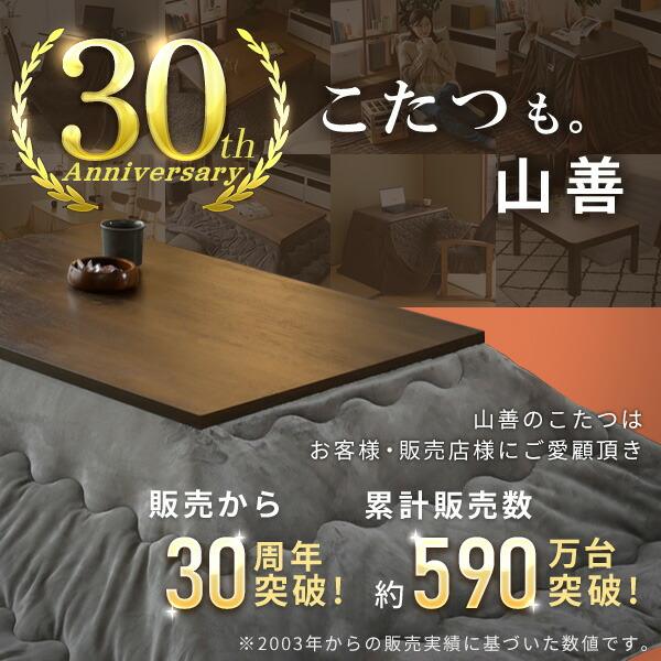 山善（YAMAZEN） こたつ こたつテーブル 長方形 105x75cm 継脚 足 高く