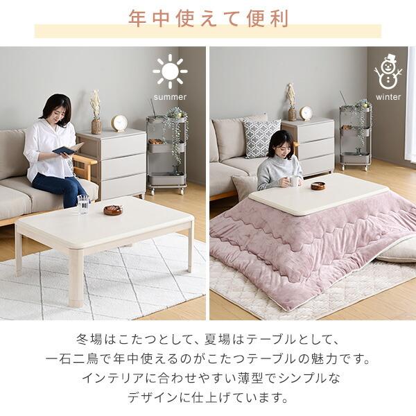 山善（YAMAZEN） こたつ こたつテーブル 長方形 105x75cm 継脚 足 高く