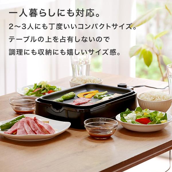 山善（YAMAZEN） ホットプレート 焼肉プレート 一人用 着脱式 2枚