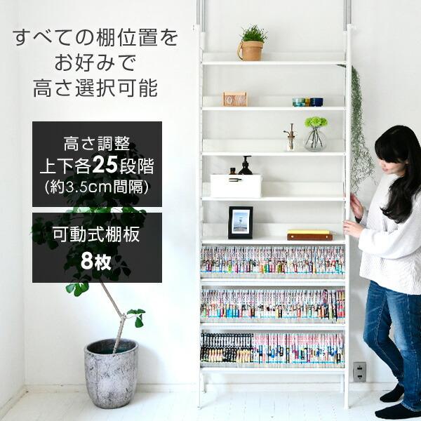 山善（YAMAZEN） 突っ張りラック 幅78 奥行25 高さ209-282cm 突っ張り