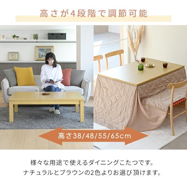 山善（YAMAZEN） こたつ テーブル ダイニングこたつ 布団セット 高さ