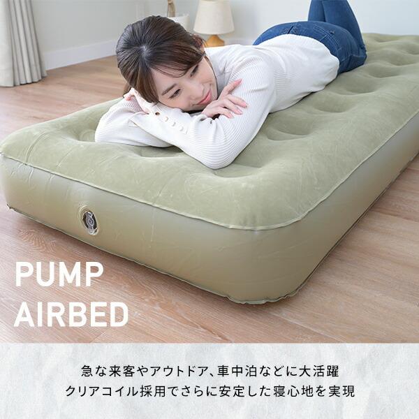 山善（YAMAZEN） エアーベッド ポンプ付き セミシングル HPB-SS