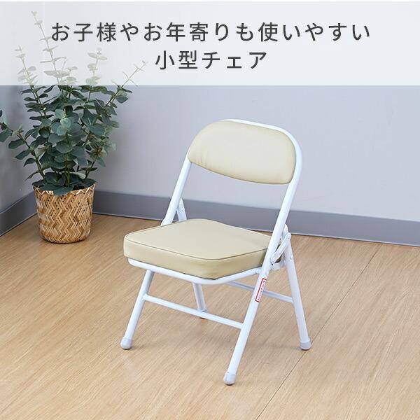 山善（YAMAZEN） 折りたたみチェア ミニチェアー 幅34.5 奥行34 高さ52