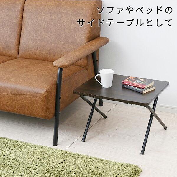 山善（YAMAZEN） 折りたたみテーブル ミニテーブル (幅50 奥行 44 高さ