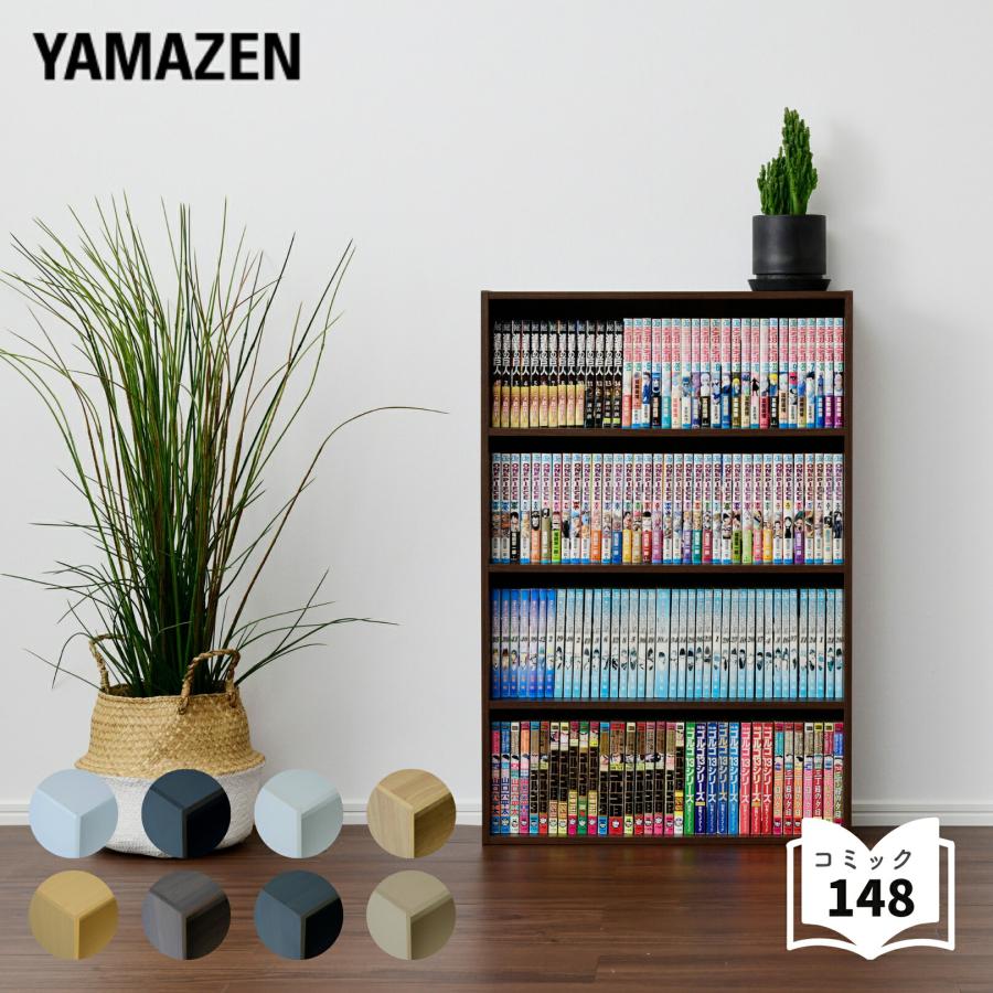 山善（YAMAZEN） 本棚 スリム 薄型 4段 幅59.5 奥行17 高さ89cm