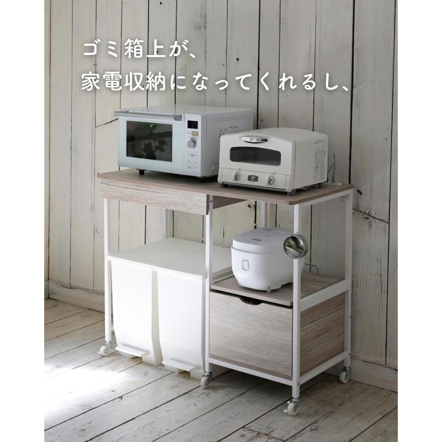 山善（YAMAZEN） レンジ台 ゴミ箱上ラック コンセント付き キャスター