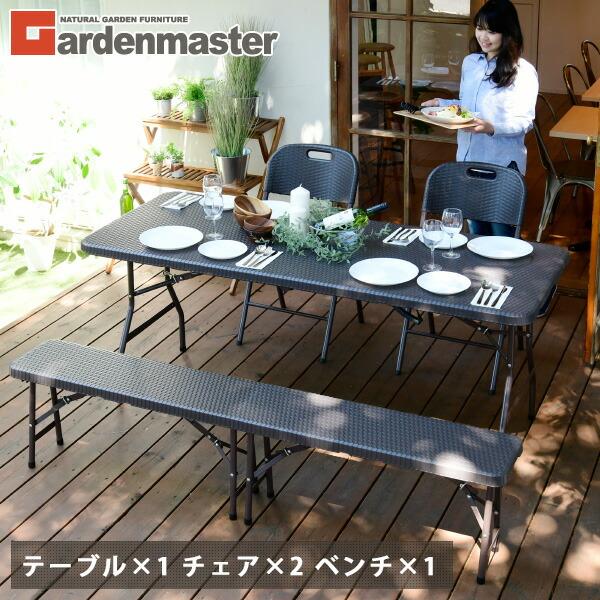 山善（YAMAZEN） ガーデンファニチャー ガーデンテーブルセット