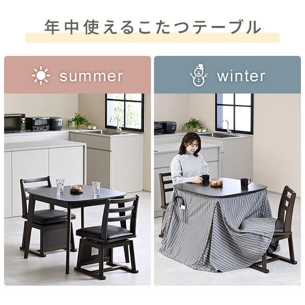 山善（YAMAZEN） こたつ ダイニングこたつ 正方形 ハイタイプ おしゃれ