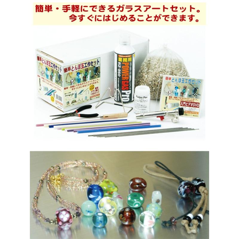 Fuji 簡単ガラス細工 10点セット 簡単とんぼ玉 工作セット TD-100