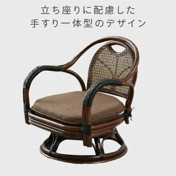 山善（YAMAZEN） 籐 回転 チェア ミドルチェア GSC-53S ダークブラウン