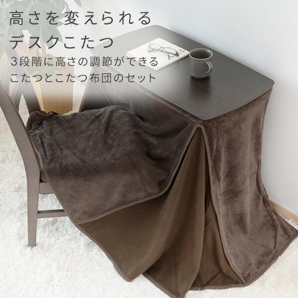 山善（YAMAZEN） こたつ コタツ こたつテーブル ハイタイプ おしゃれ