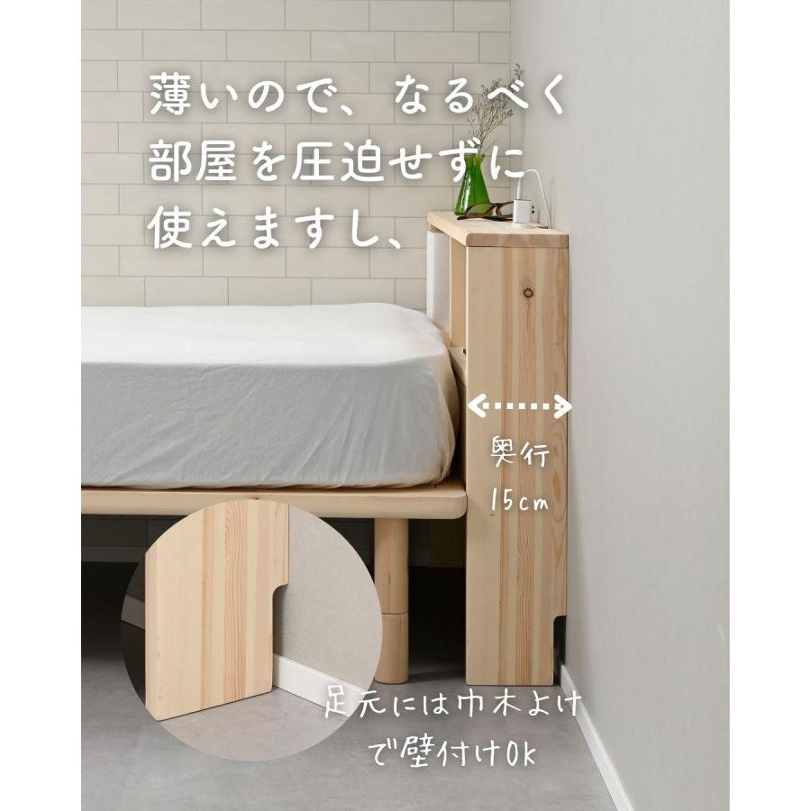 山善（YAMAZEN） ベッド ヘッドボード コンセント付き シングル 後付け