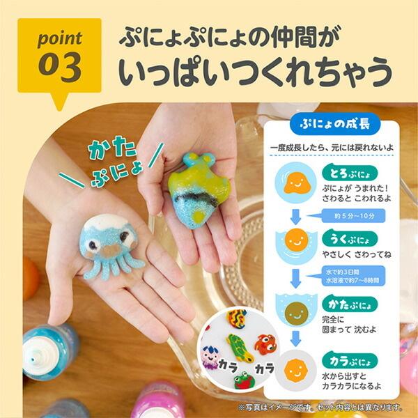 ぷにょぷにょアクアリウム 海のなかまたち 12本セット アクアリウム