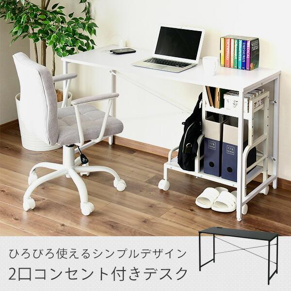 山善（YAMAZEN） デスク 2口コンセント付き 幅120 奥行49 高さ70 MCPE