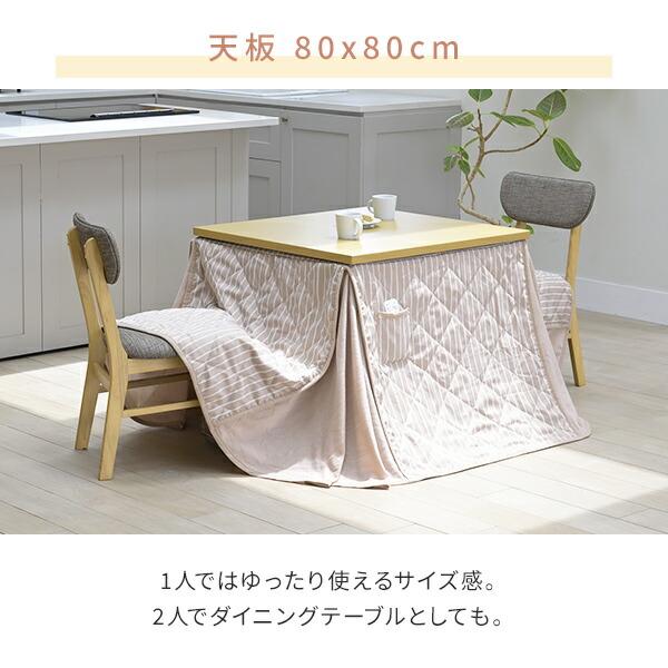 山善（YAMAZEN） こたつ テーブル ダイニングこたつ 布団セット 高さ