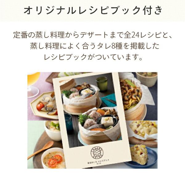 エムケー精工 せいろ 蒸し器 電気 電気せいろ MK精工 TEGARU=SEIRO EM