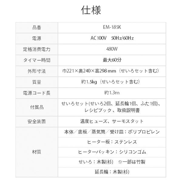 エムケー精工 せいろ 蒸し器 電気 電気せいろ MK精工 TEGARU=SEIRO EM