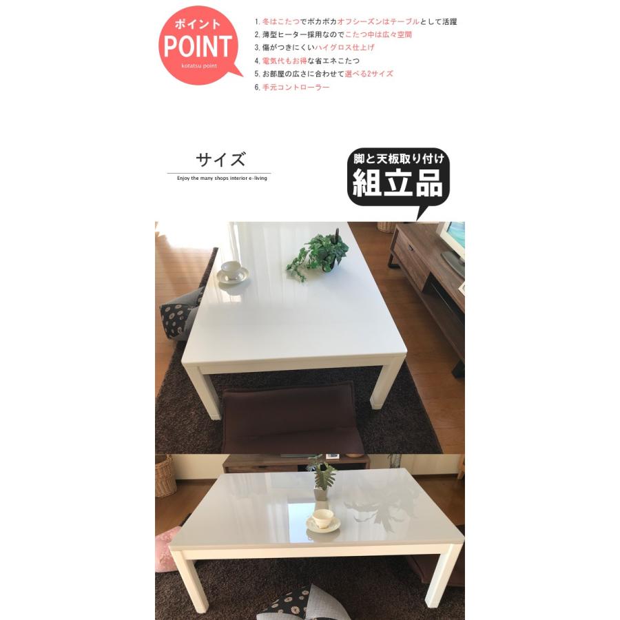 ホワイト こたつ 長方形 105 本体 おしゃれ こたつテーブル 白