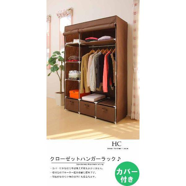 ハンガーラック カバー付き クローゼットハンガー 衣類収納 引出し付き