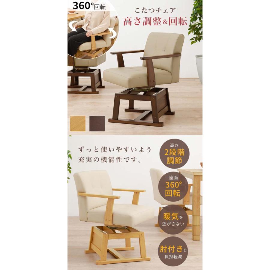 ダイニングこたつチェア 回転式 ダイニングチェア : モダンな家具屋の