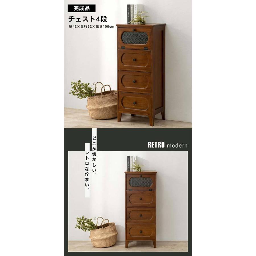 チェスト 木製 4段 おしゃれ 安い アンティーク レトロ 和風 : モダン