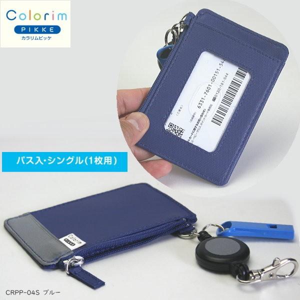 コードリール付パスケース 定期入れ小銭入れ付 コインケース 子供用