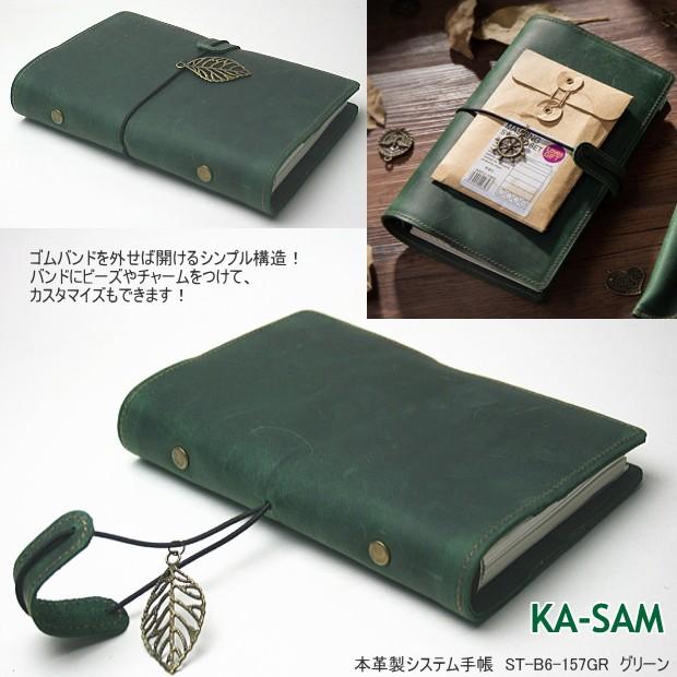 本革製システム手帳 バイブルサイズ6穴 緑色革の手帳 : システム手帳