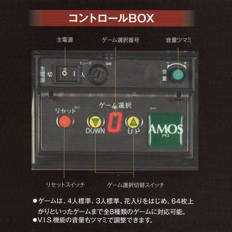 全自動麻雀卓アモスヴィエラ（AMOS VIERAL）《爆買》 : 麻雀用具専門店