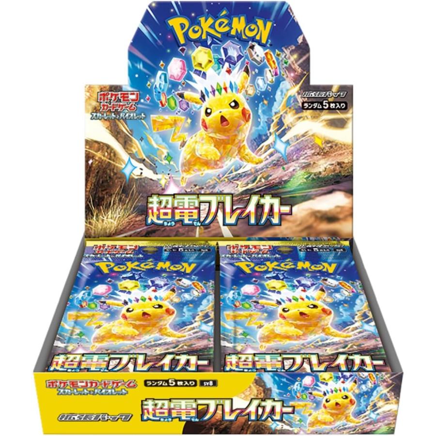 ポケモンカード 超電ブレイカー BOX シュリンク付き 新品未開封