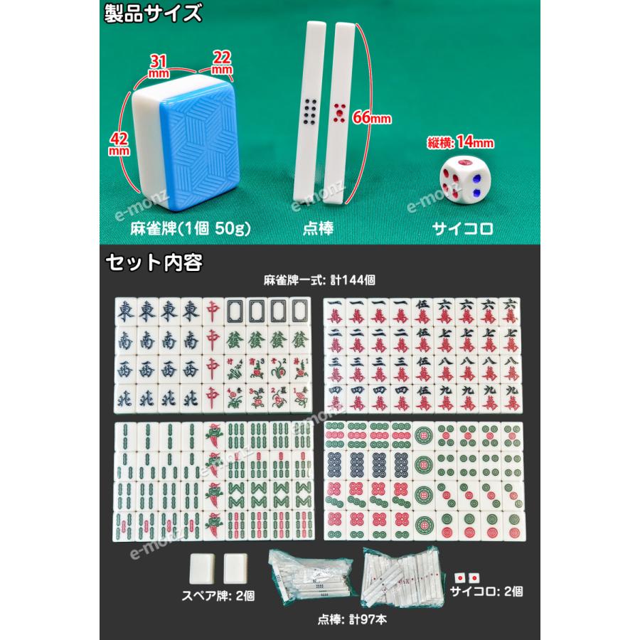 ビッグサイズ 麻雀牌 【 でかパイじゃん 】 麻雀牌セット 高級 42mm
