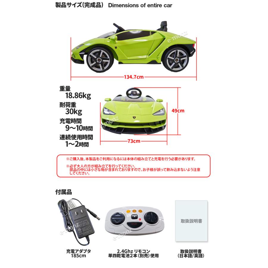 ☆期間限定セール中☆ ランボルギーニ社公認 電動乗用カー 子供用