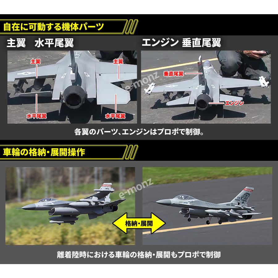 ビッグスケール 戦闘機 ラジコン 【 F-16 】 ファイティング