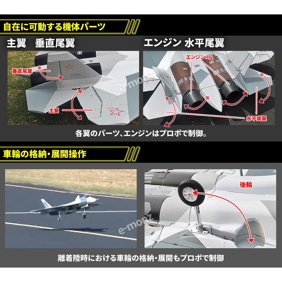 ビッグスケール 戦闘機 ラジコン 【 T-50 】PAKFA Su-57 フェロン