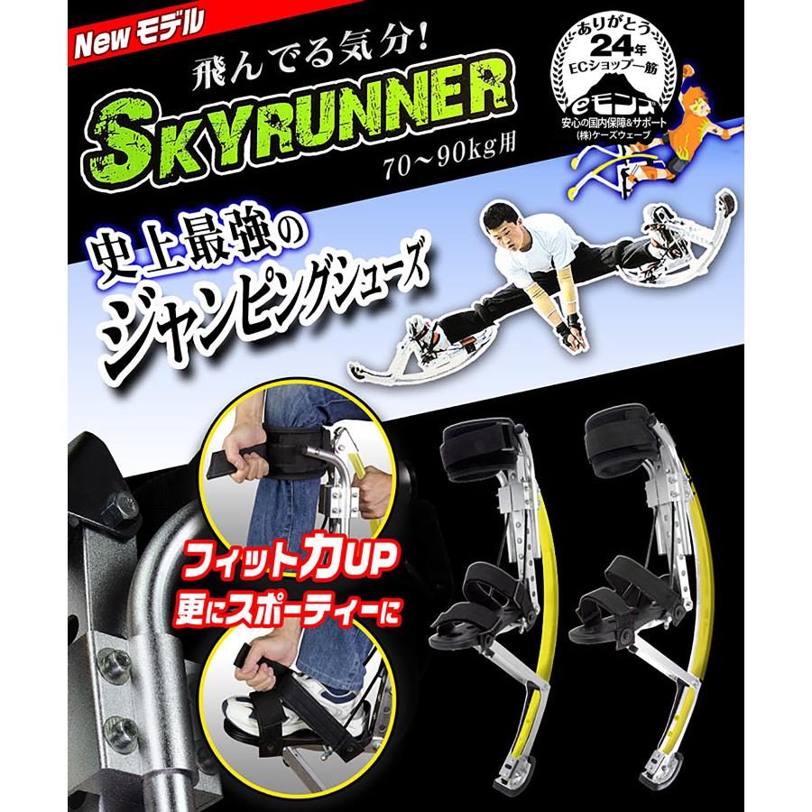ジャンピングスティルト 西洋竹馬 70-90k用 ジャンピングシューズ【New
