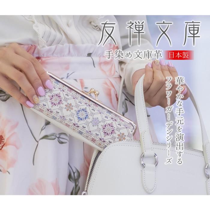 友禅文庫 メガネケース ペンケース レディース 本革 おしゃれ がま口