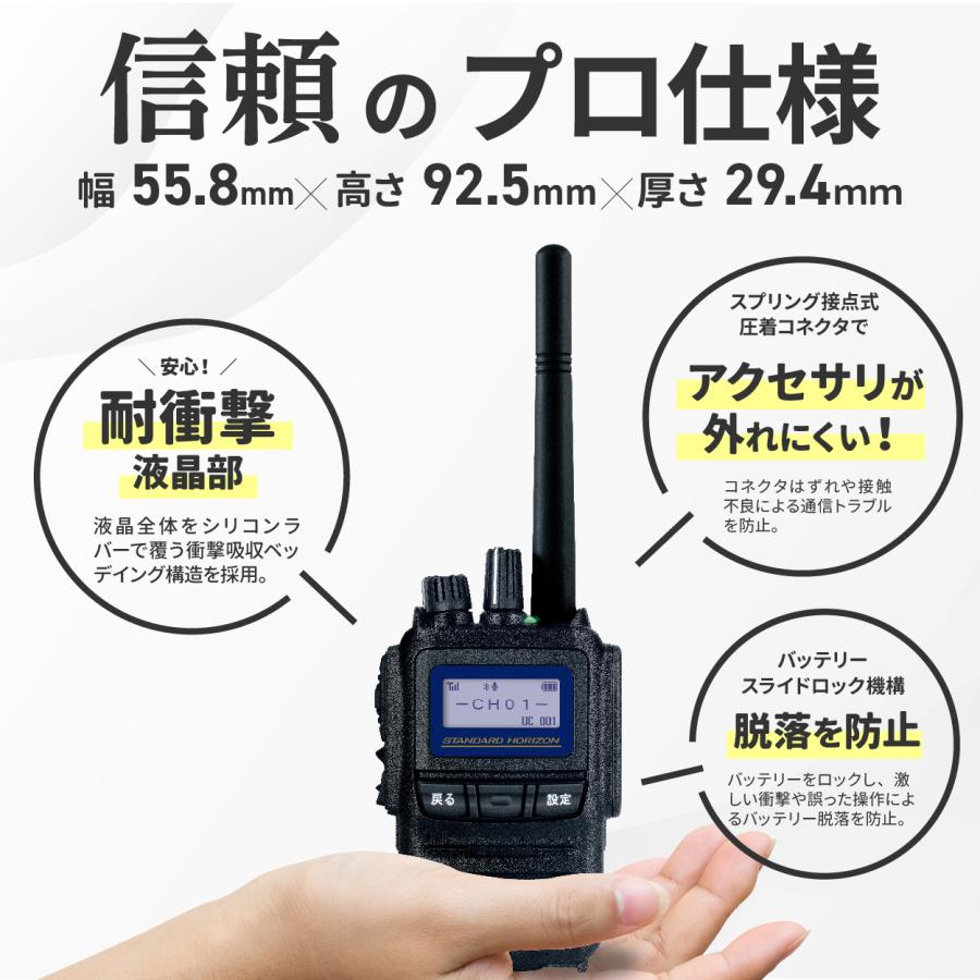 八重洲無線 トランシーバー 無線機 SR730 デジタル簡易無線 登録局