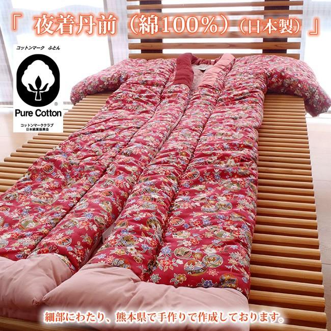 夜着丹前 かいまき （綿100％） （日本製） : e-お布団屋 - 通販