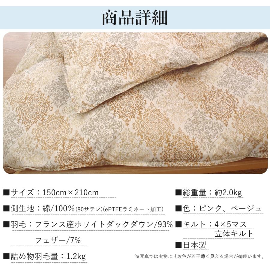 西川（nishikawa） 羽毛布団シングル ゴアテックス ロイヤルスター