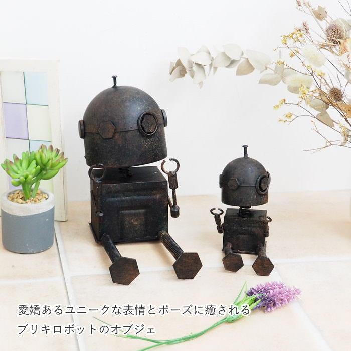 メタルロボット4号大 ガーデンオーナメント 置物 おしゃれ オブジェ