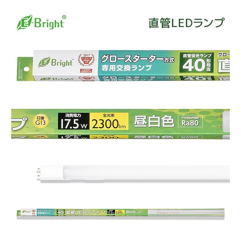 OHM（オーム電機） 直管LEDランプ 40形相当 G13 昼白色 グロー