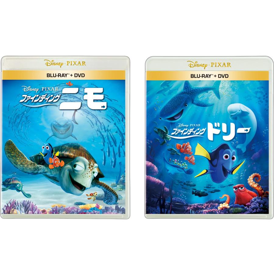 ファインディング・ニモ ＆ ドリー ブルーレイ ＋ DVD セット : 脳