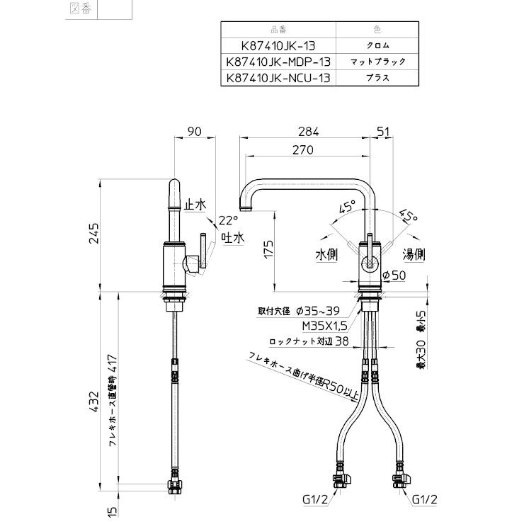 三栄水栓 SANEI K87410JK-MDP-13 シングルワンホール混合栓 混合水栓